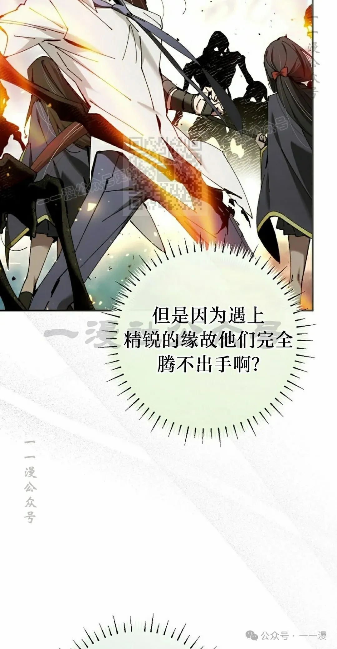 第38集 第16页