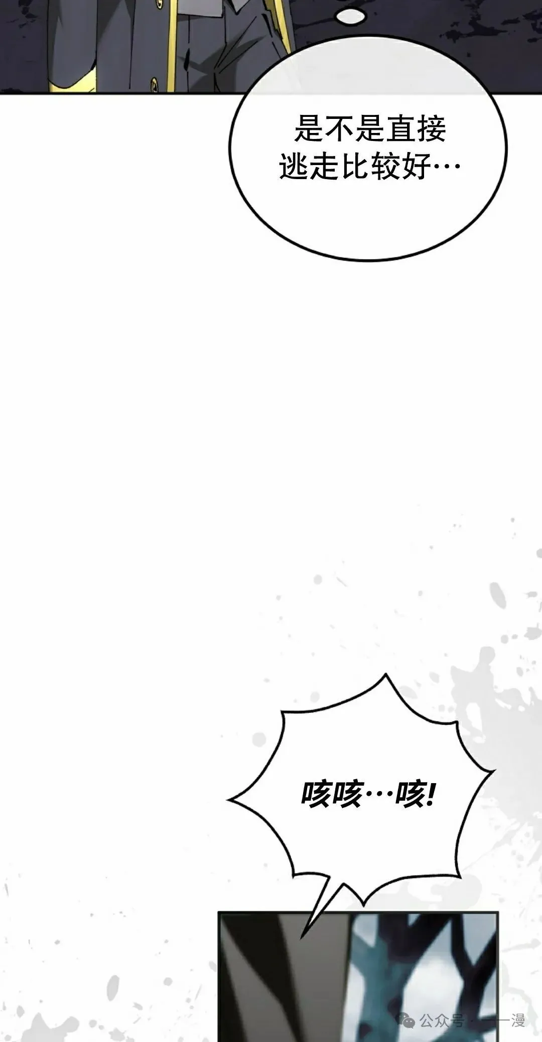 第38集 第18页