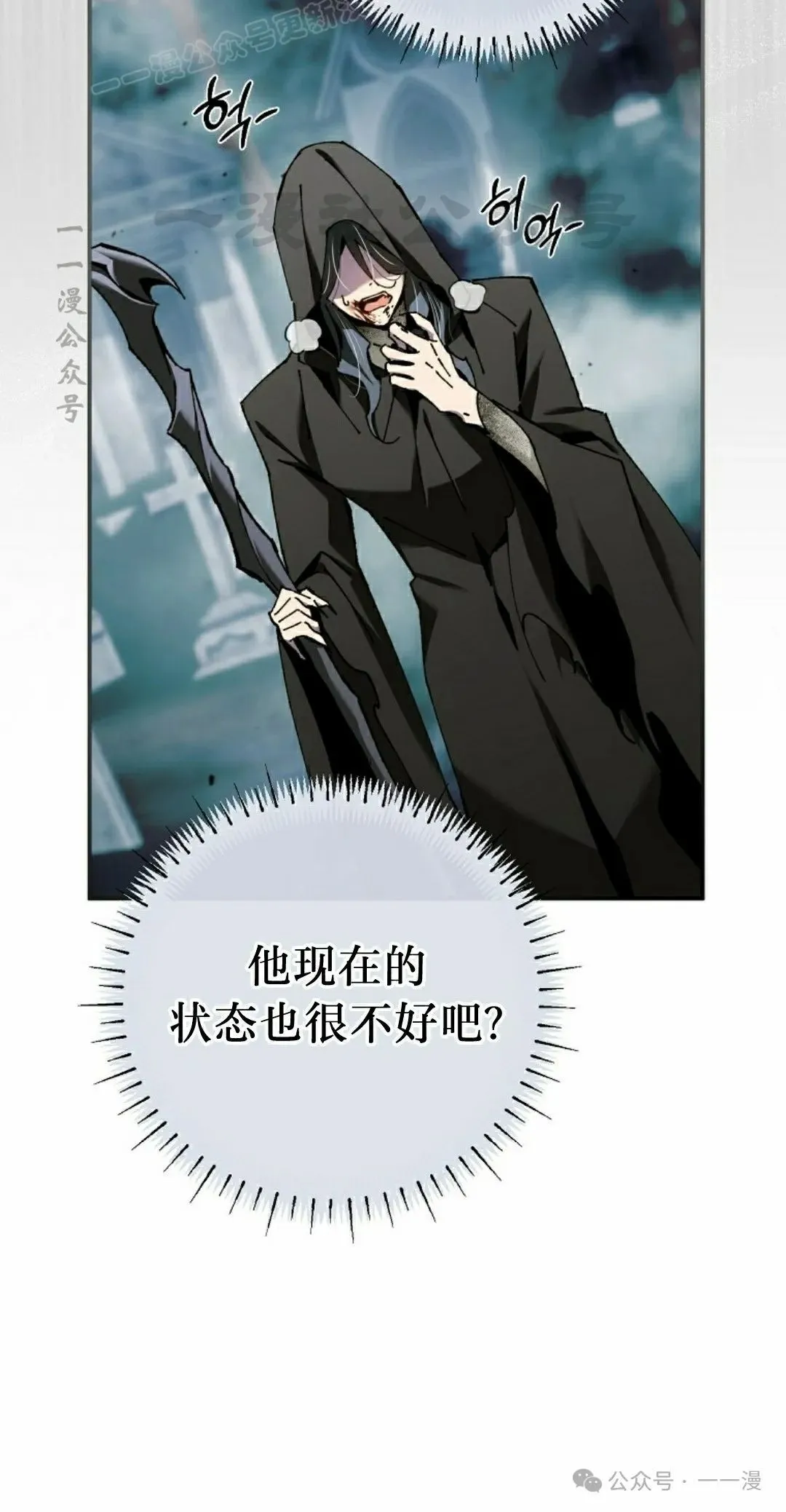 第38集 第20页
