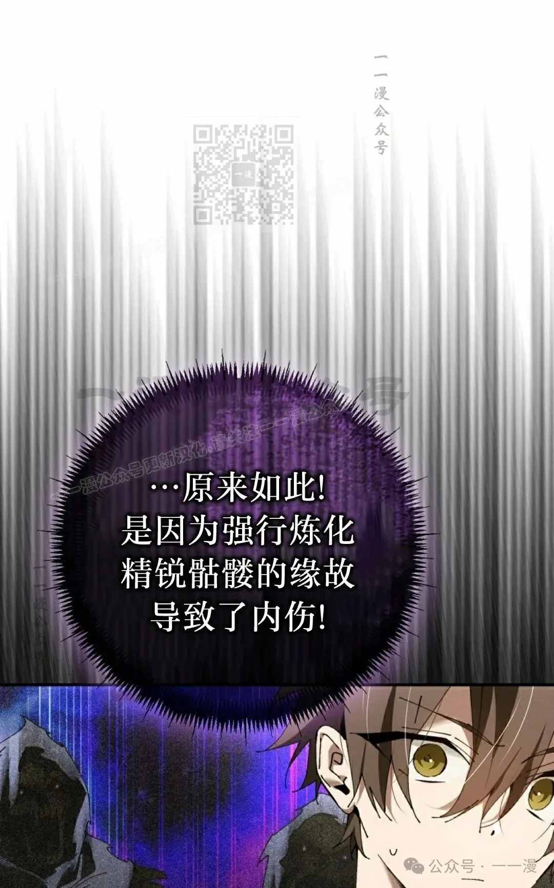 第38集 第21页