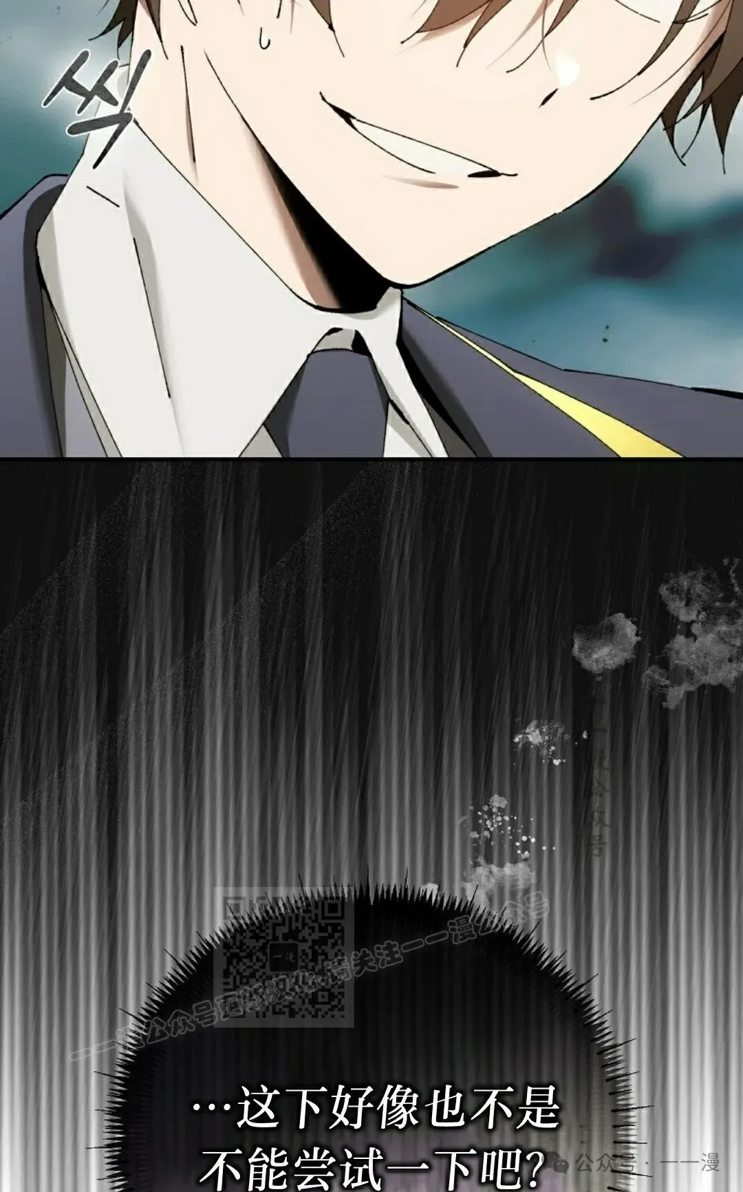 第38集 第23页