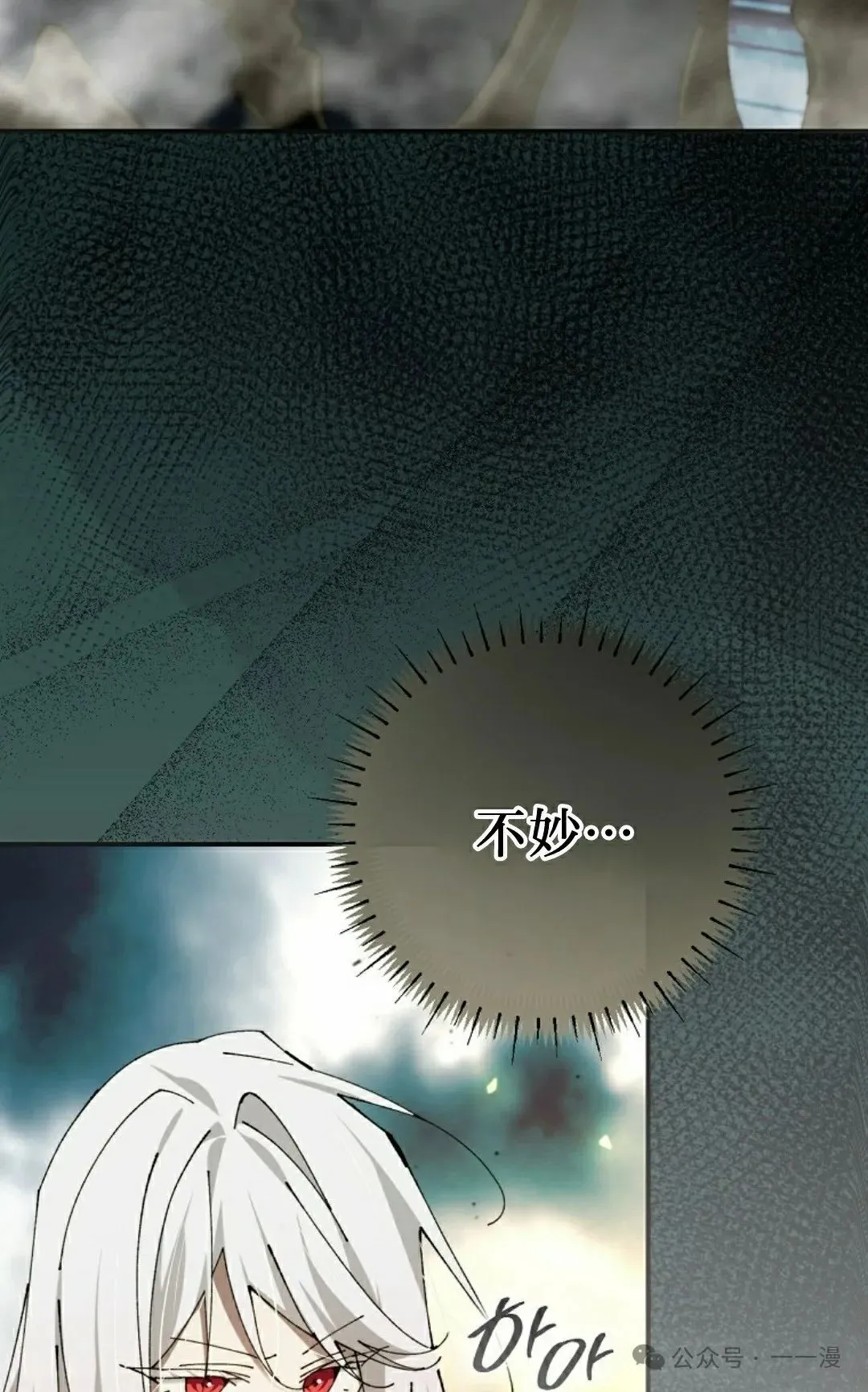 第38集 第28页
