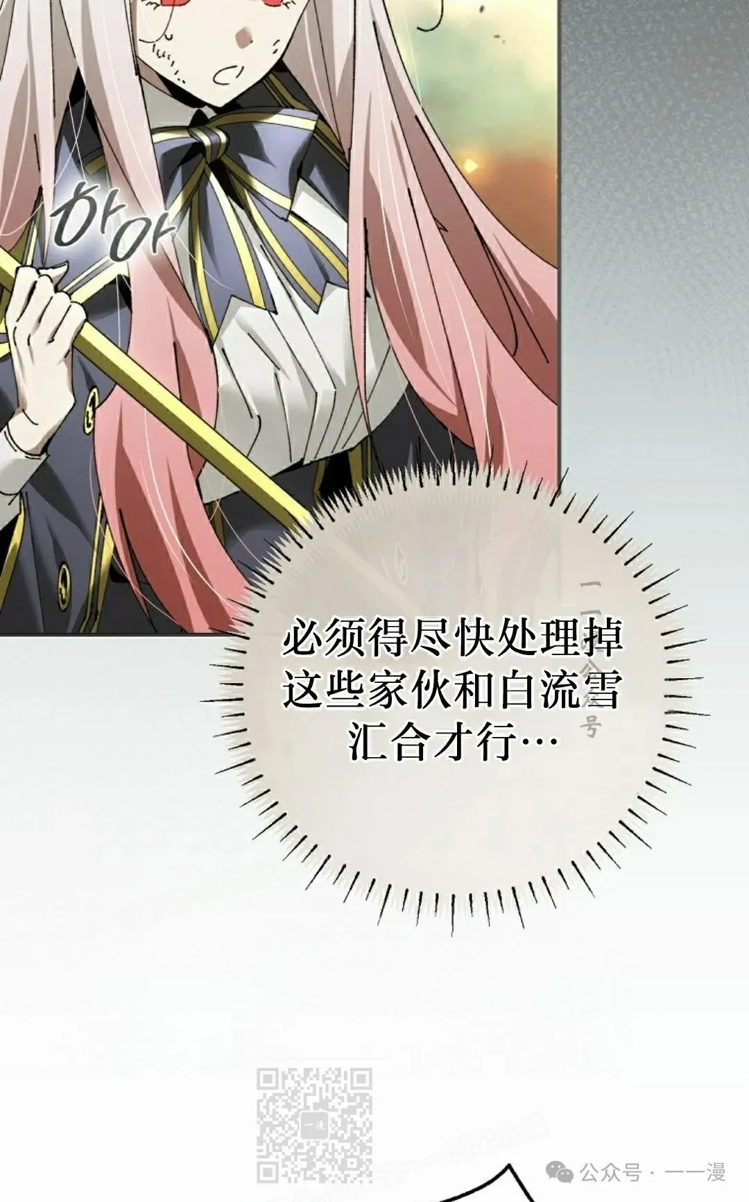 第38集 第29页