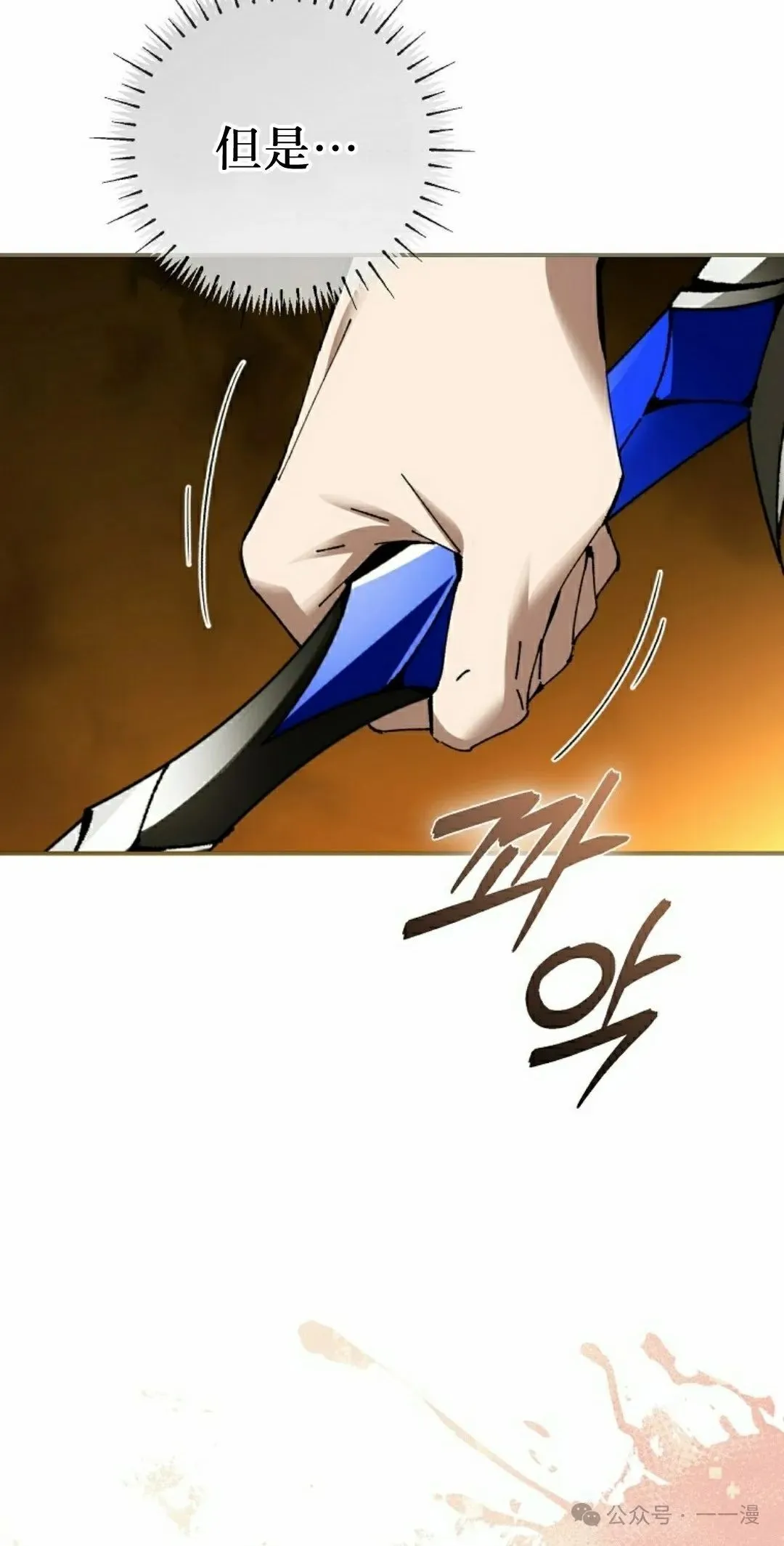 第38集 第65页