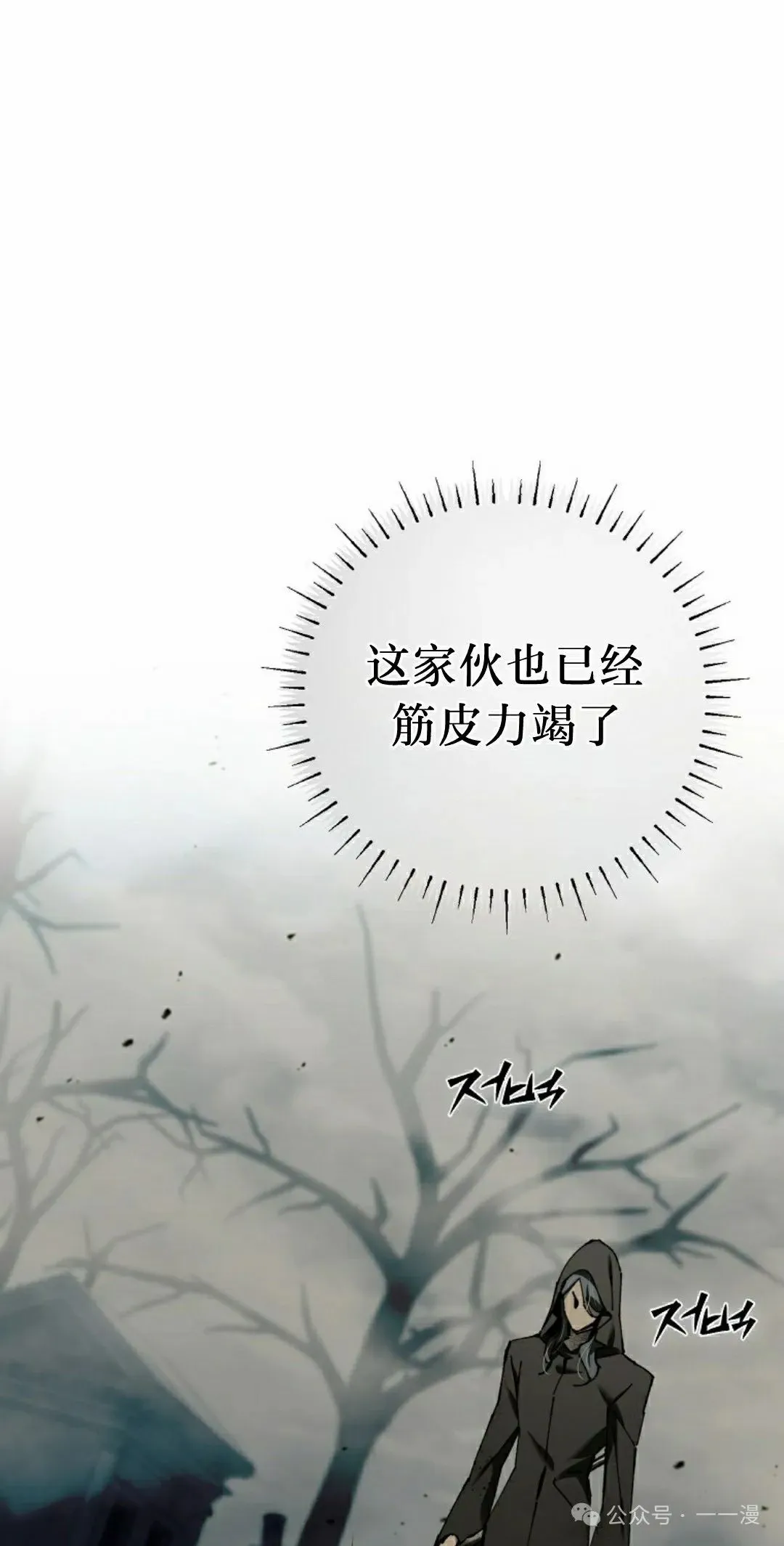 第38集 第68页