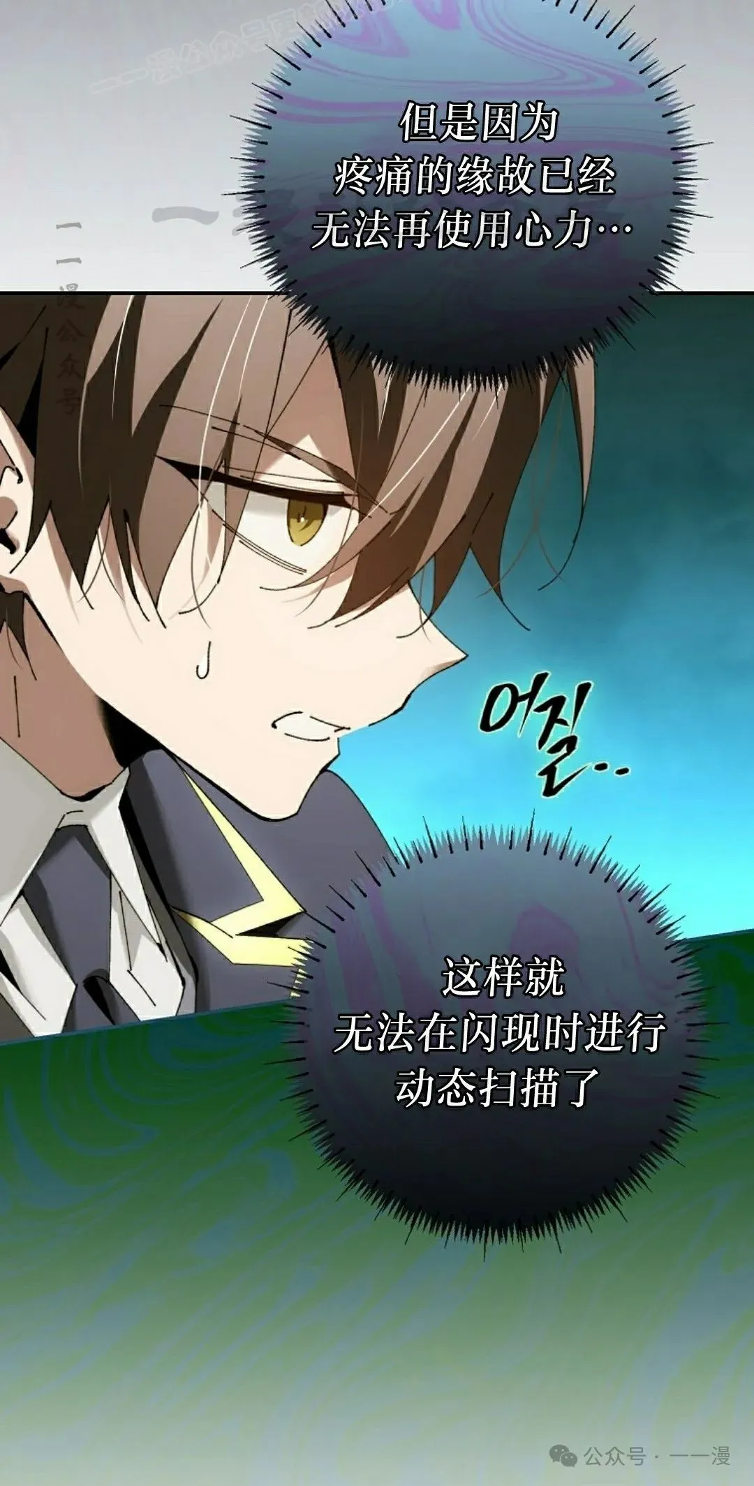第38集 第70页
