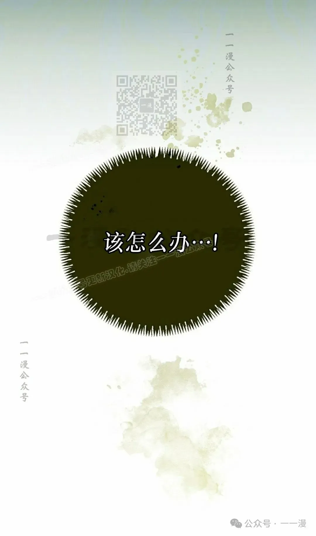 第38集 第71页