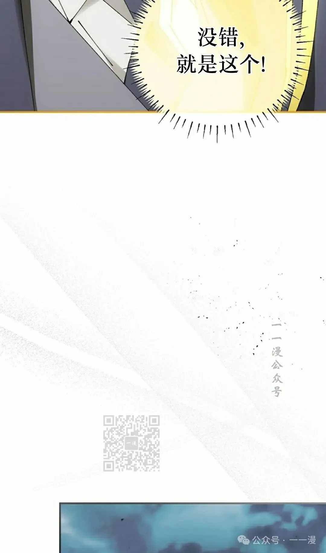 第38集 第73页