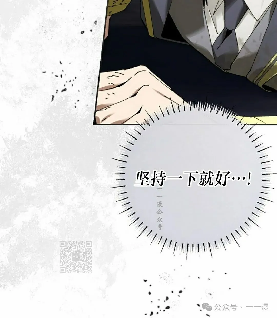第38集 第83页