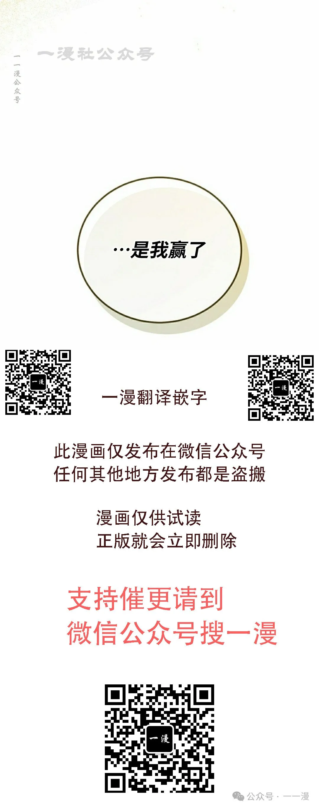 第38集 第90页
