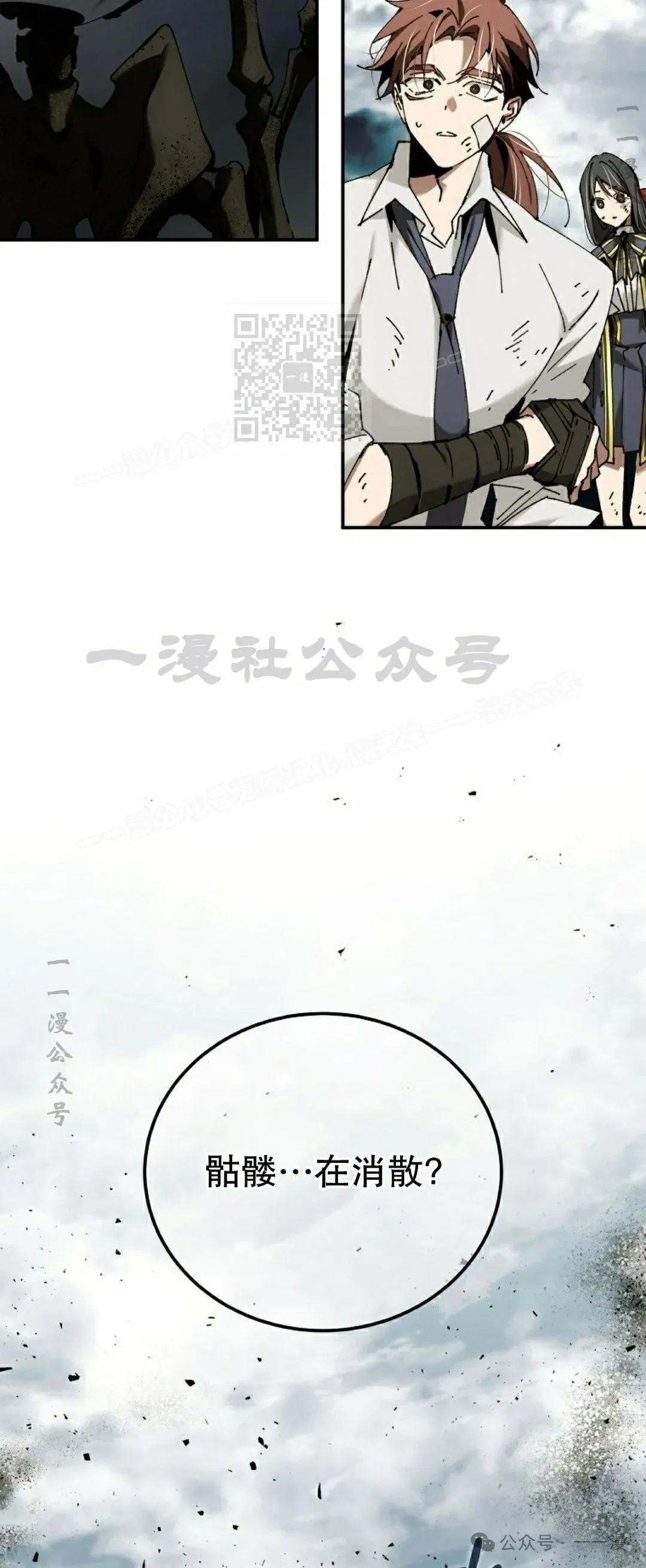 第39集 第11页