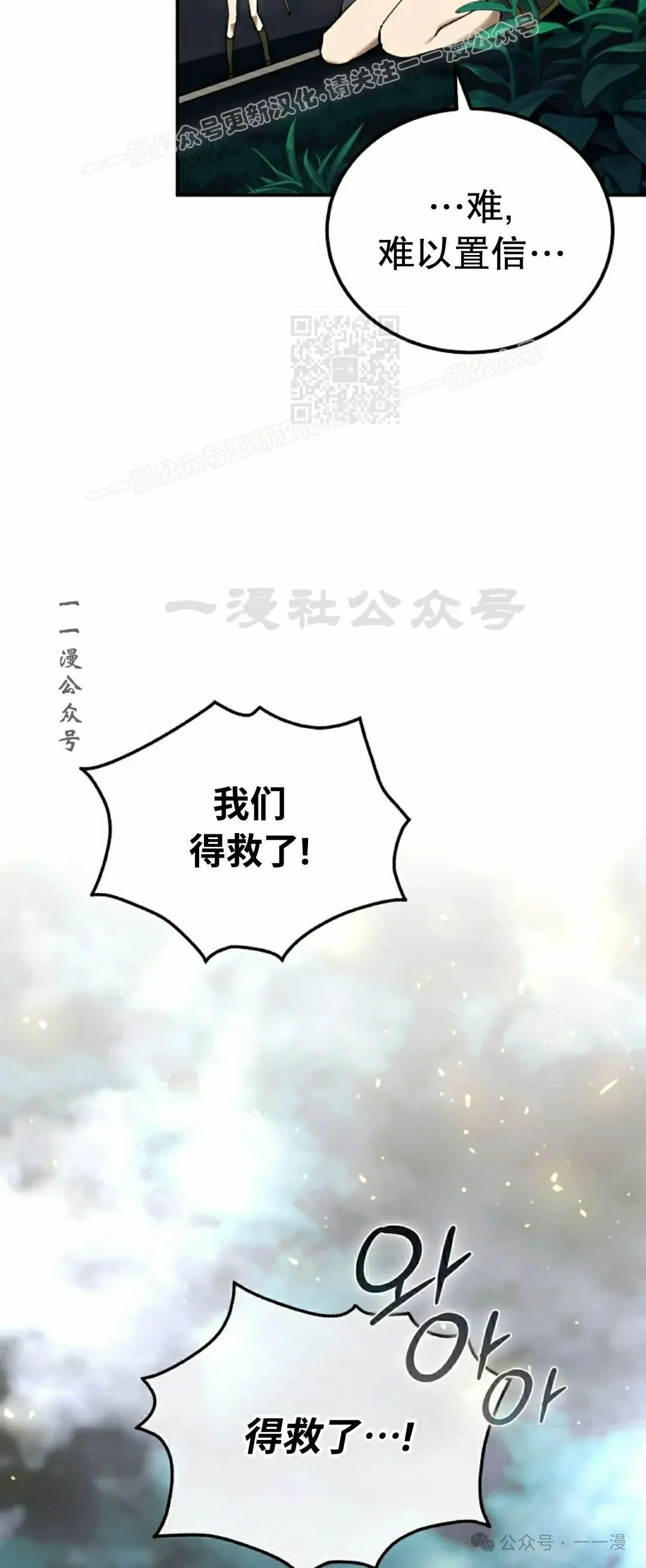 第39集 第14页
