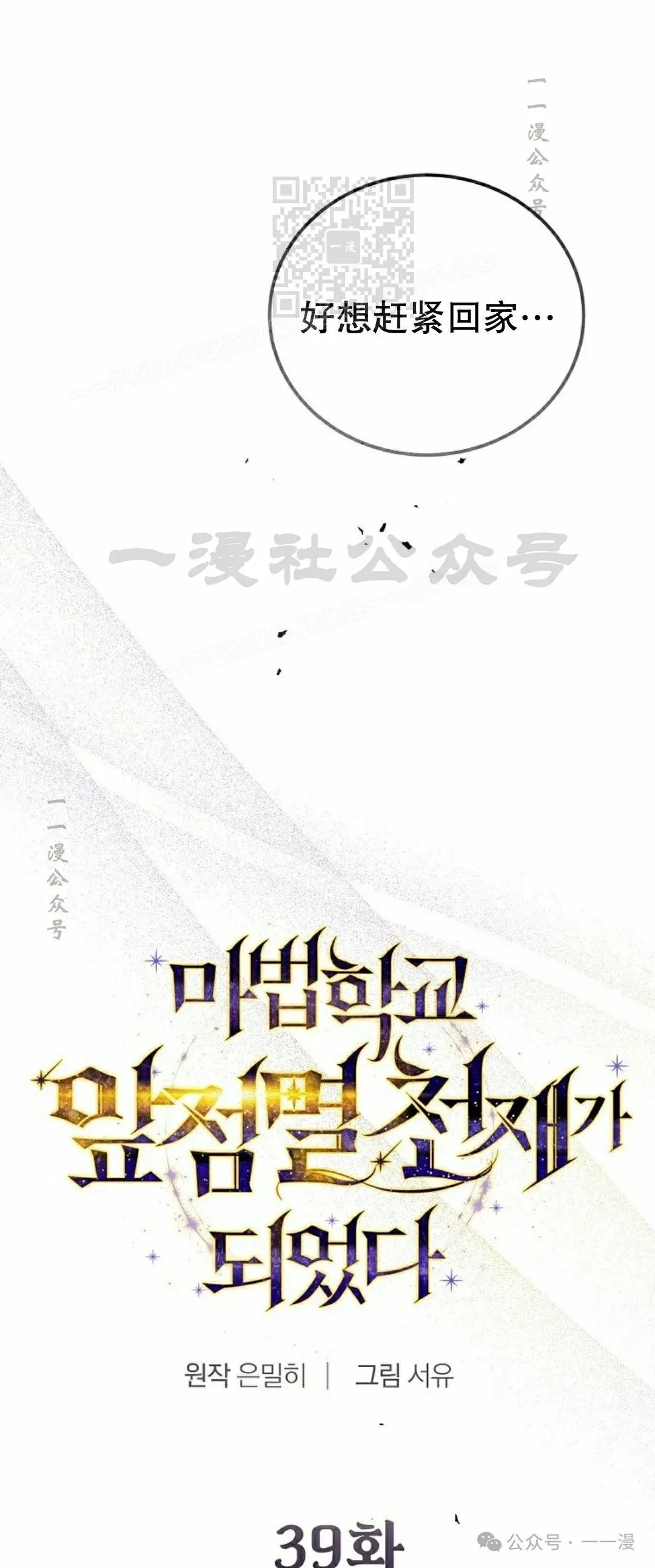 第39集 第17页
