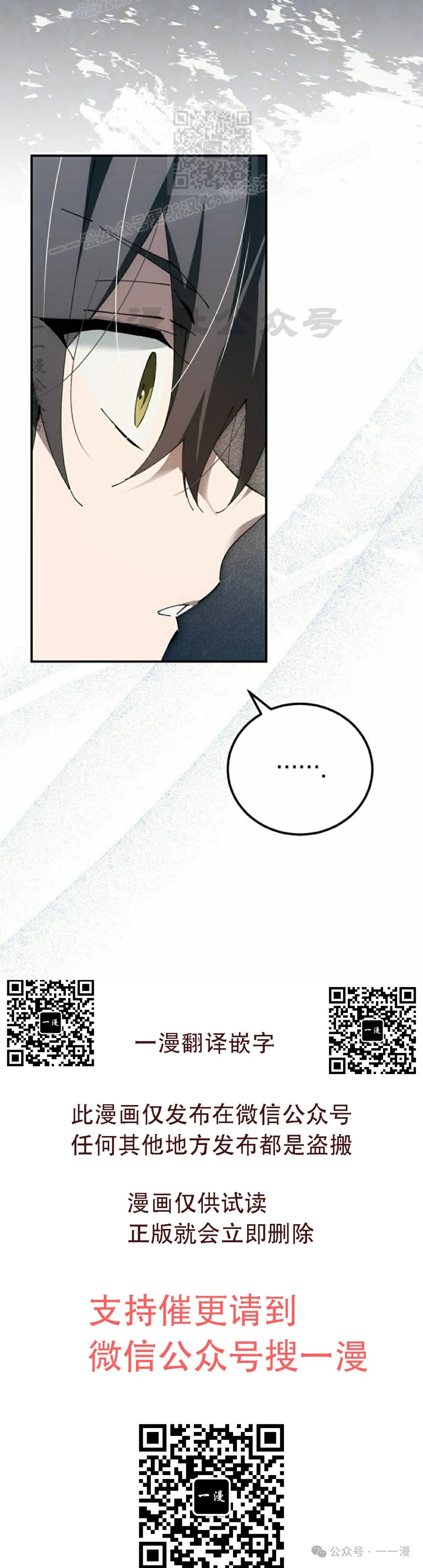 第39集 第32页