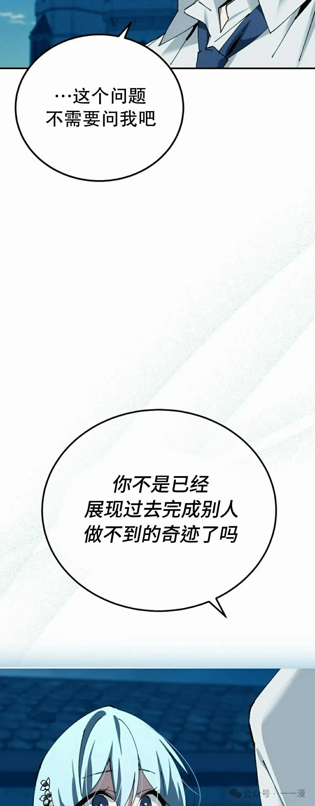 第39集 第36页
