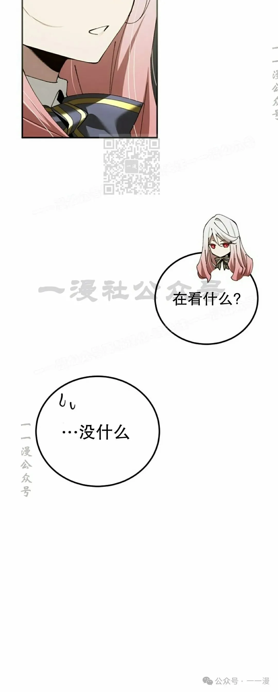 第39集 第51页