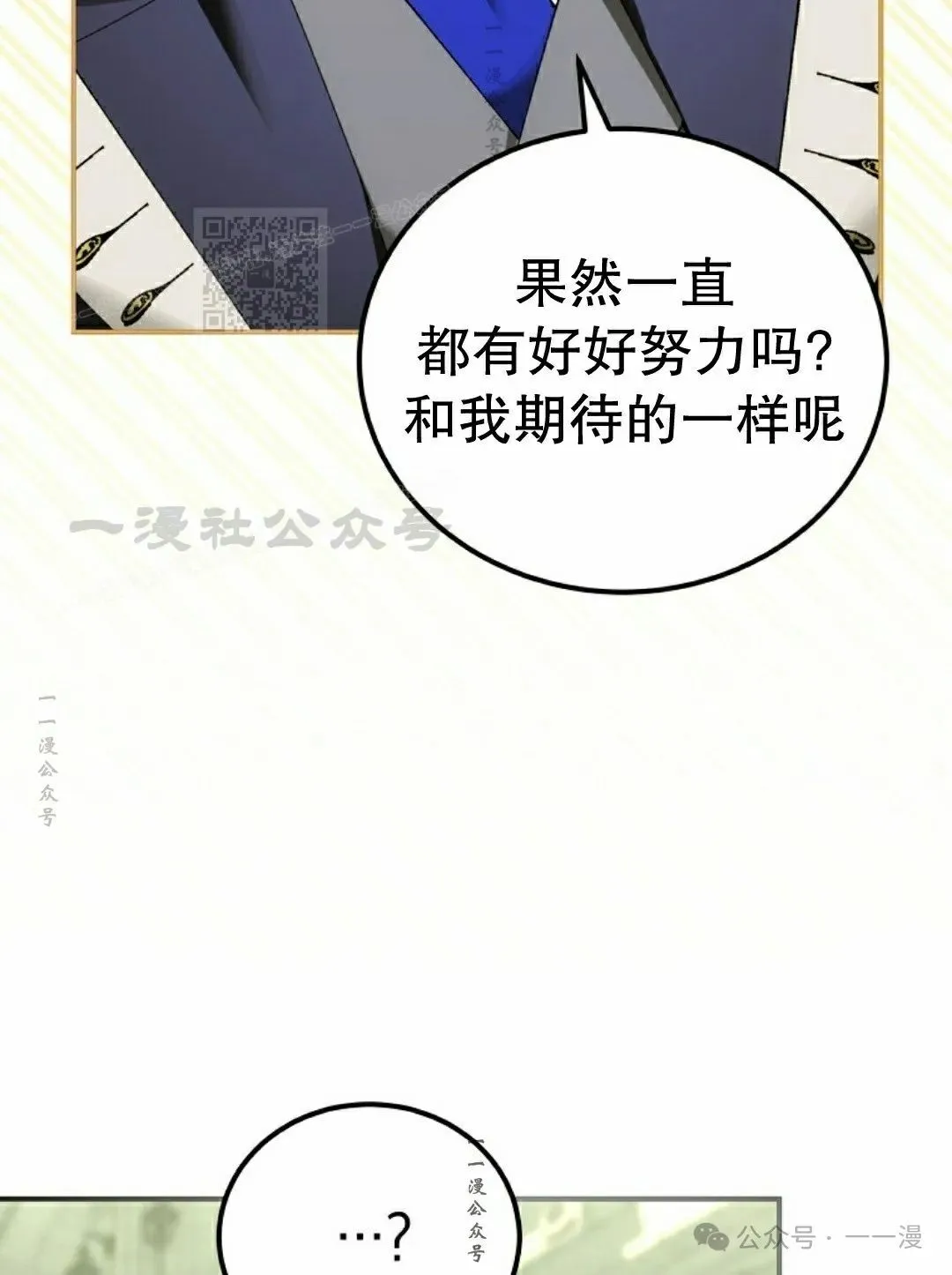 第39集 第69页