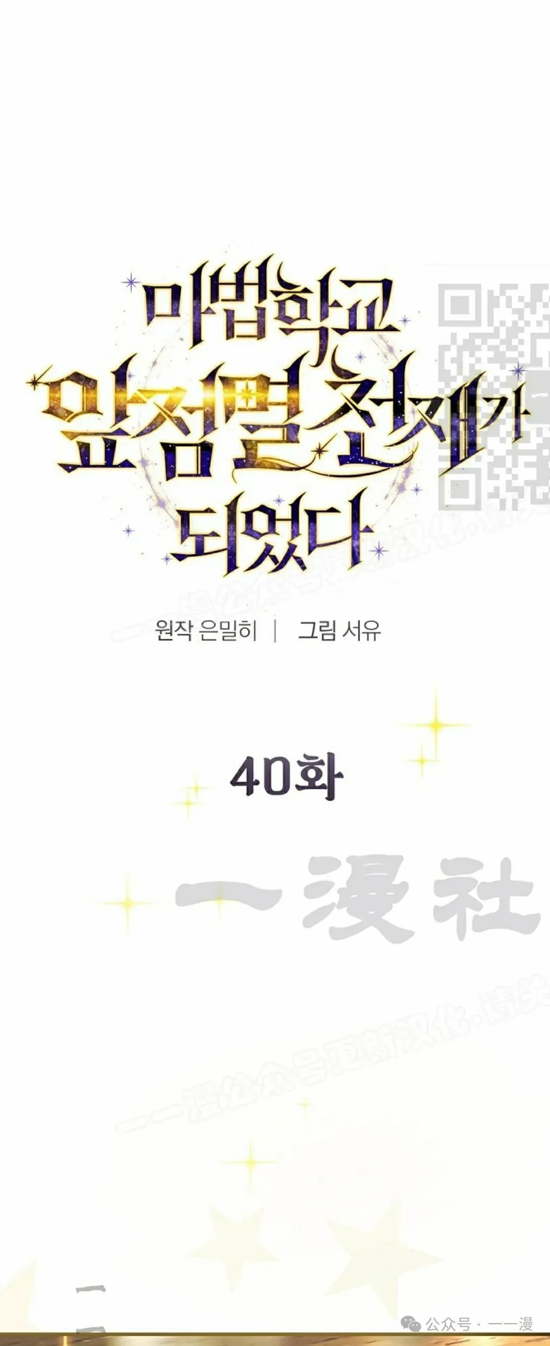 第40集 第1页