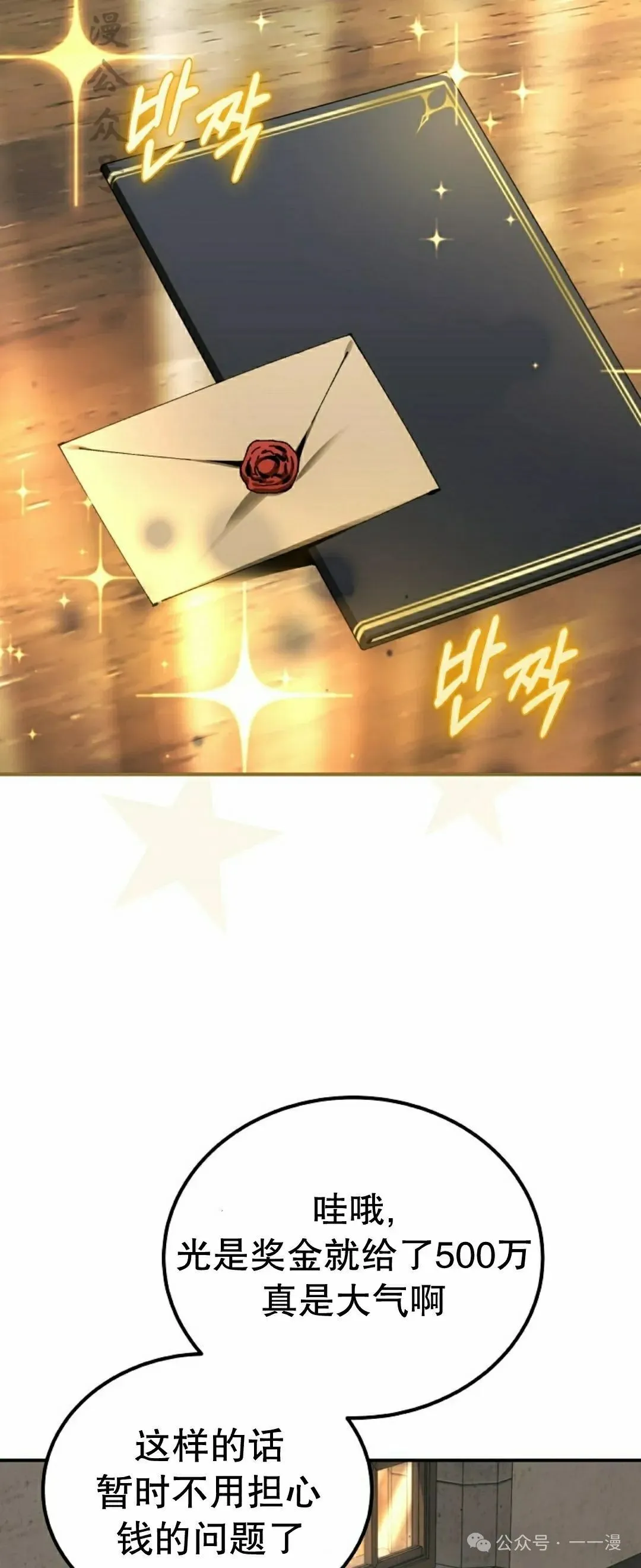 第40集 第2页
