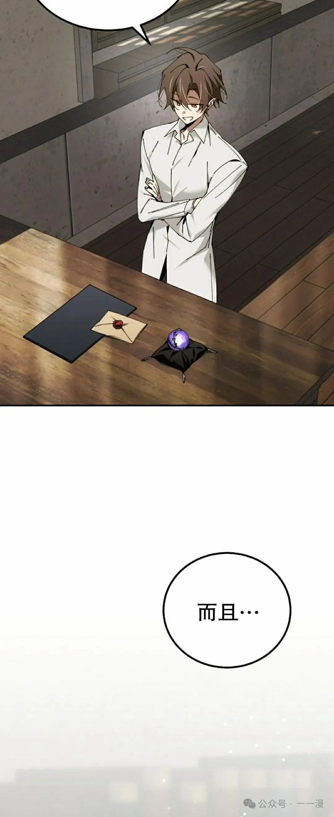 第40集 第3页