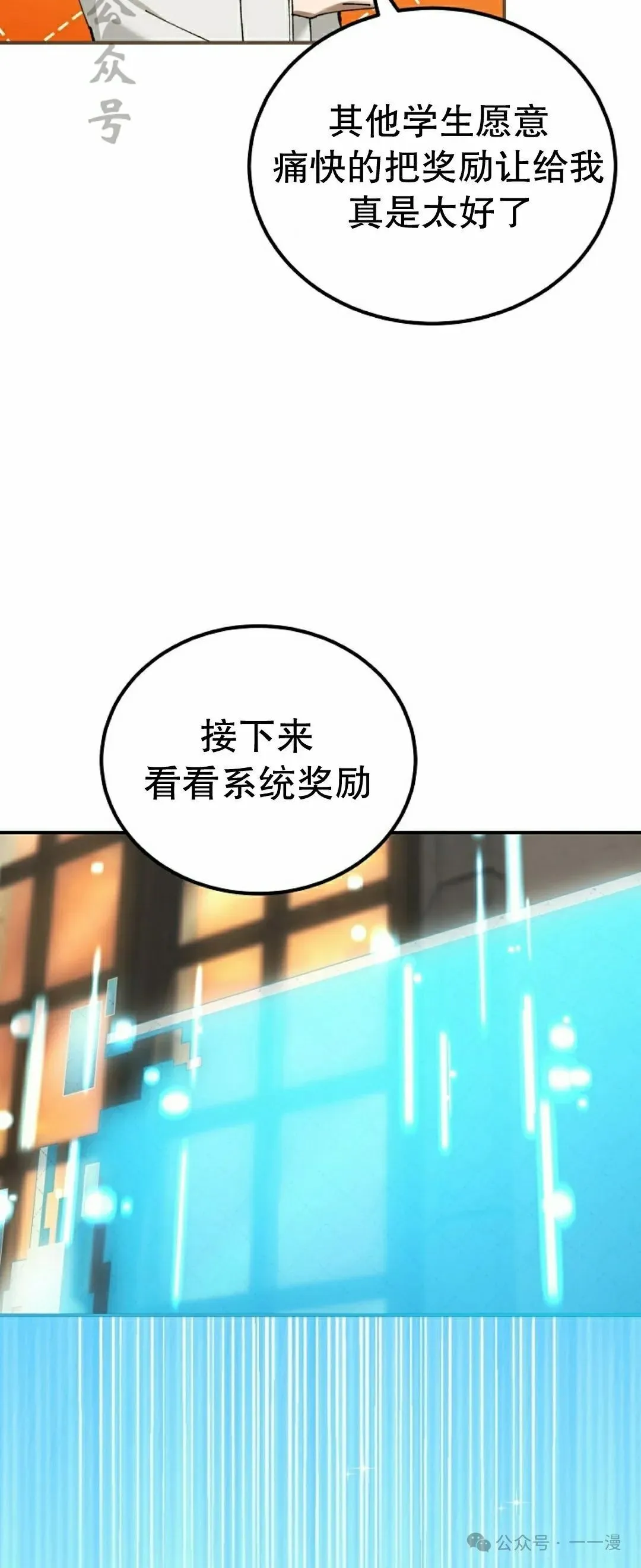第40集 第6页