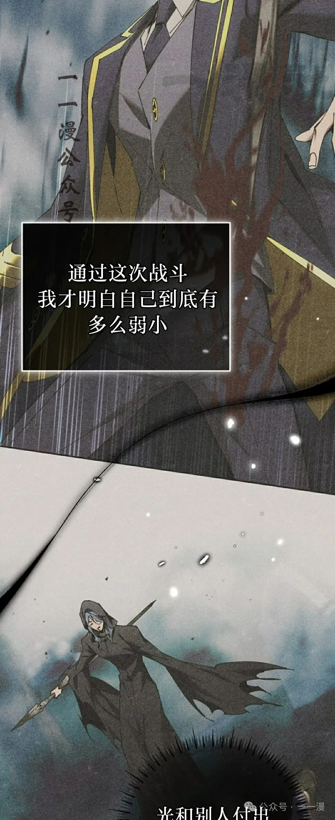 第40集 第11页
