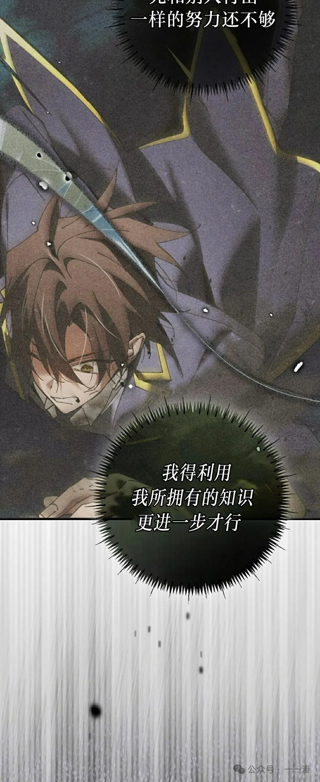 第40集 第12页