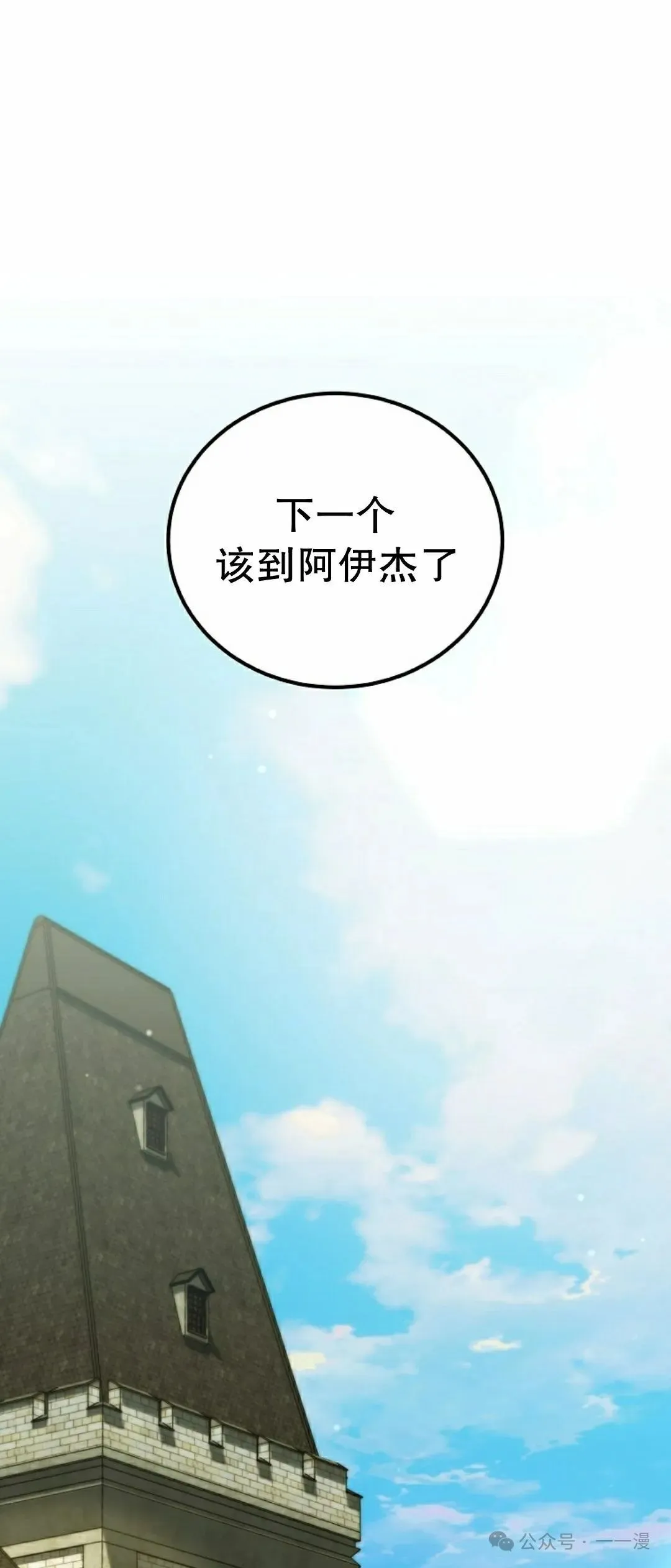 第40集 第18页