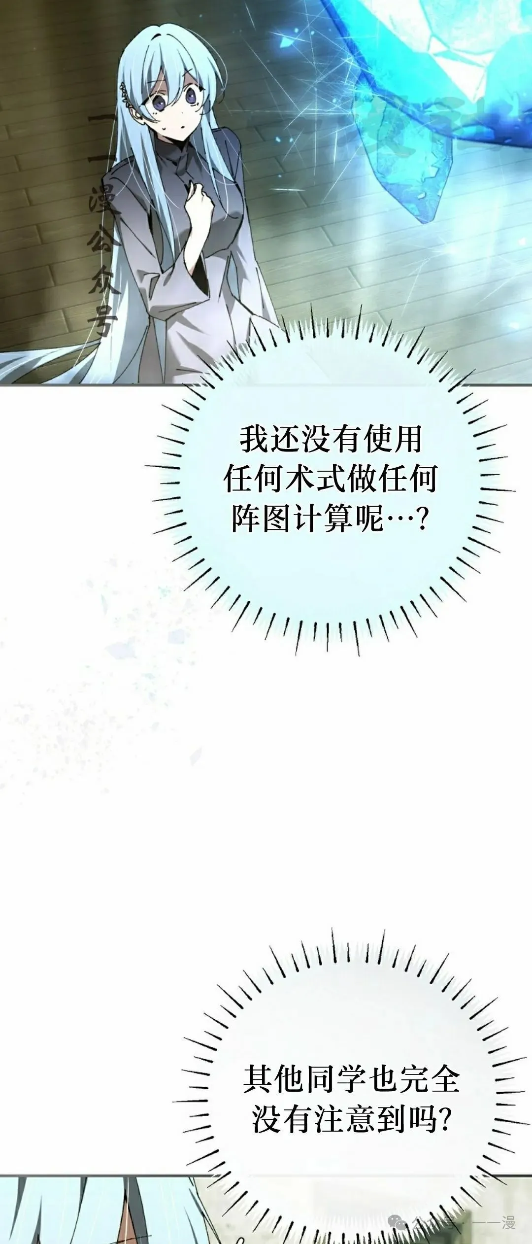 第40集 第26页