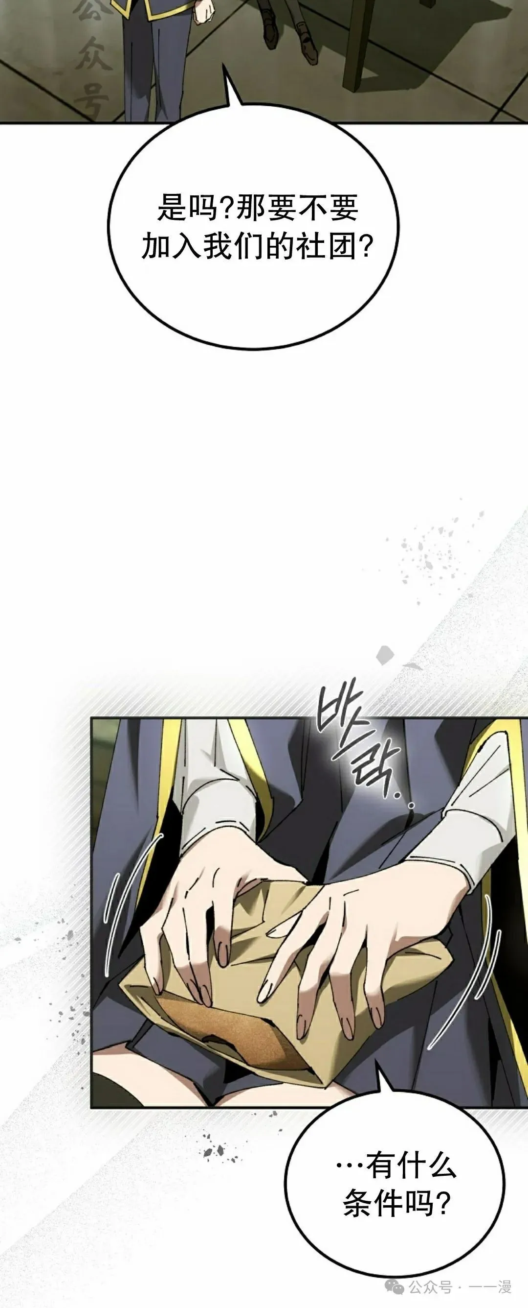 第40集 第36页