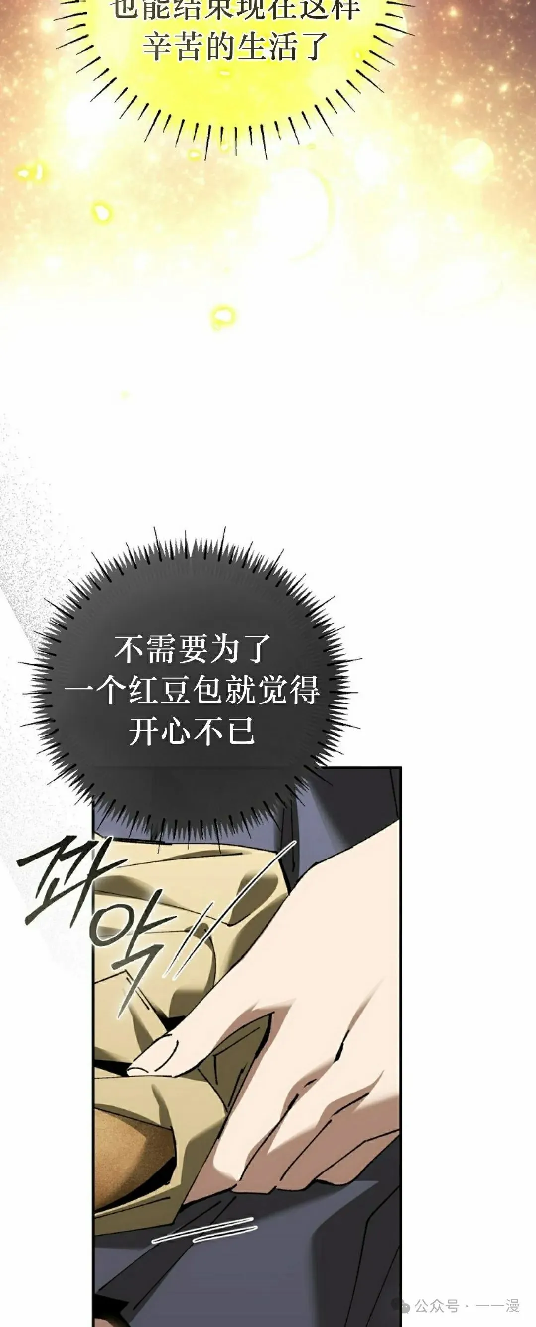 第40集 第43页
