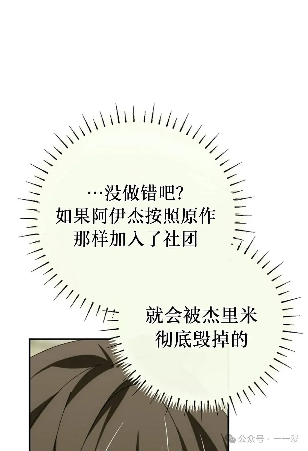 第40集 第61页