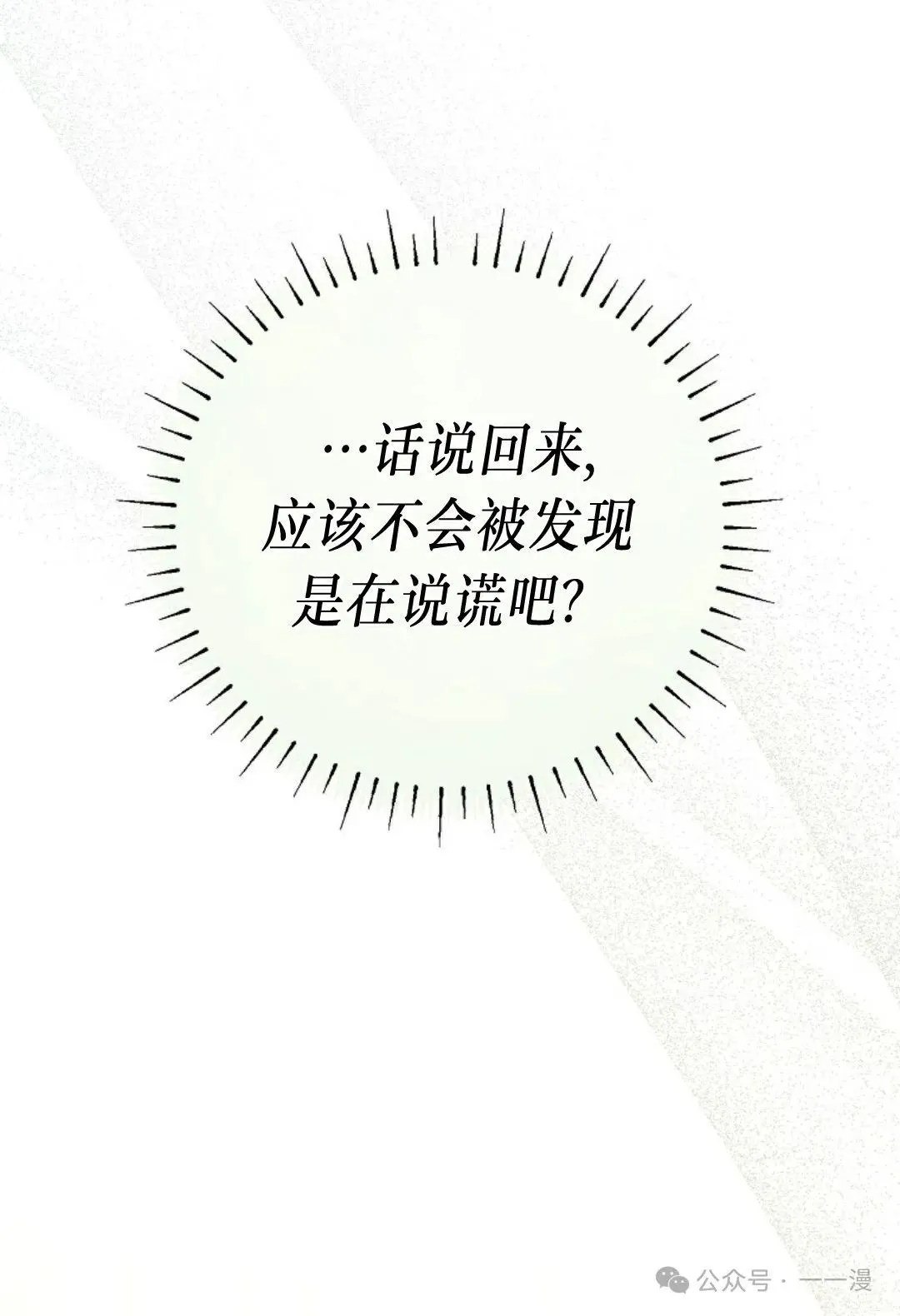 第40集 第66页