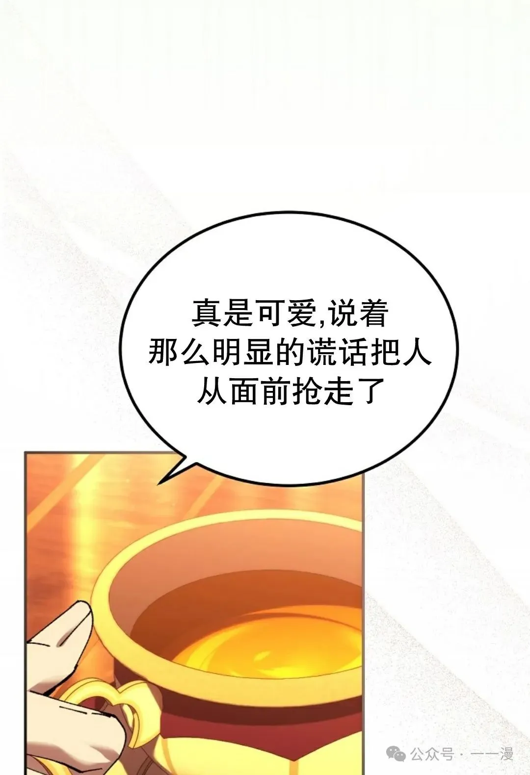 第40集 第70页