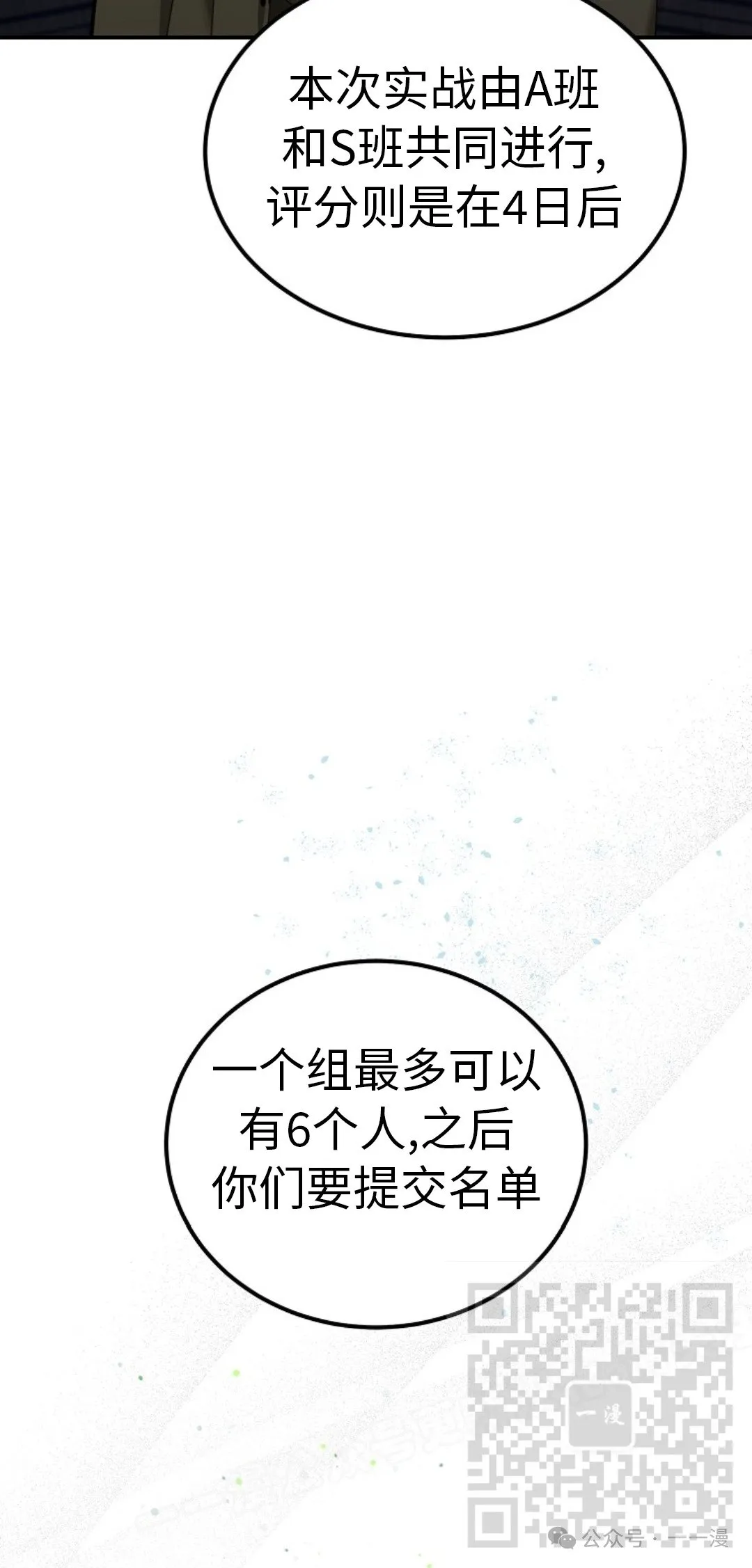 第41集 第8页