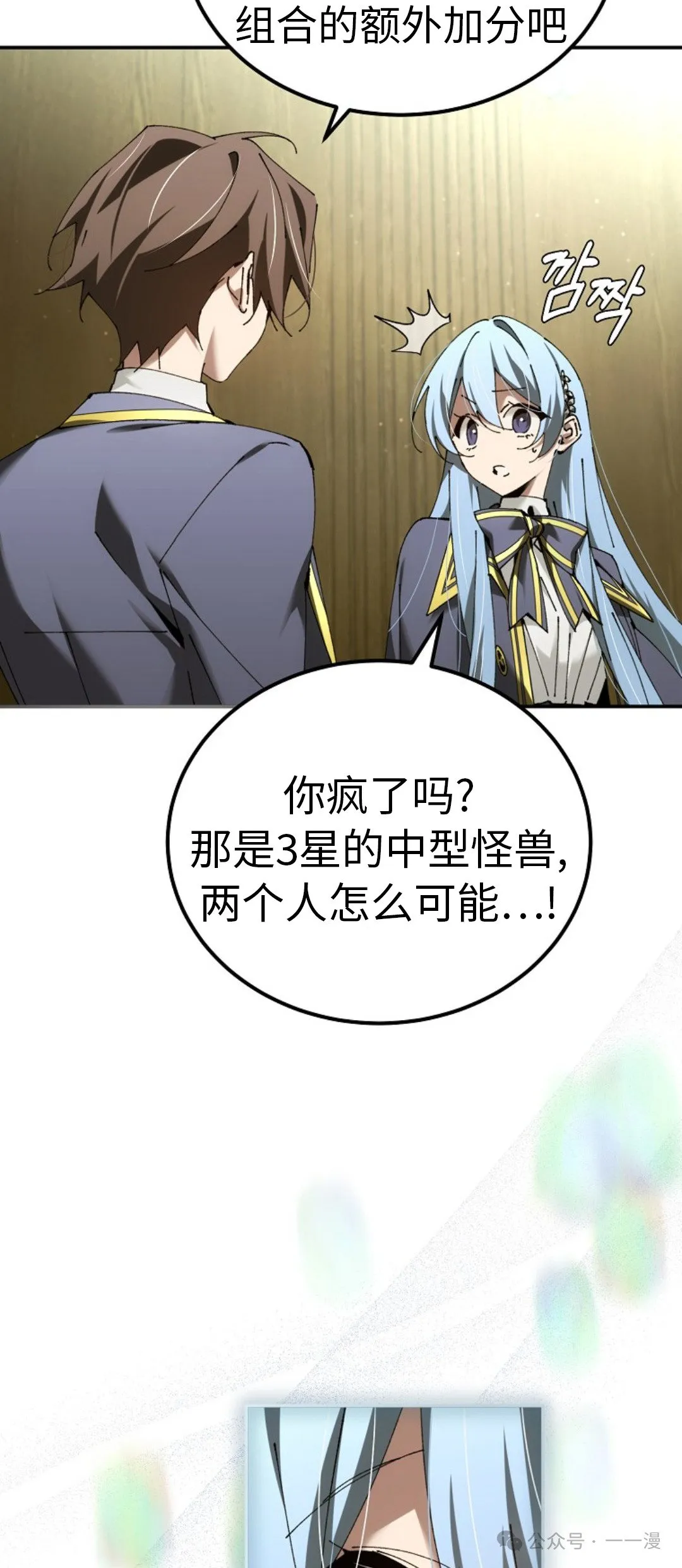 第41集 第34页
