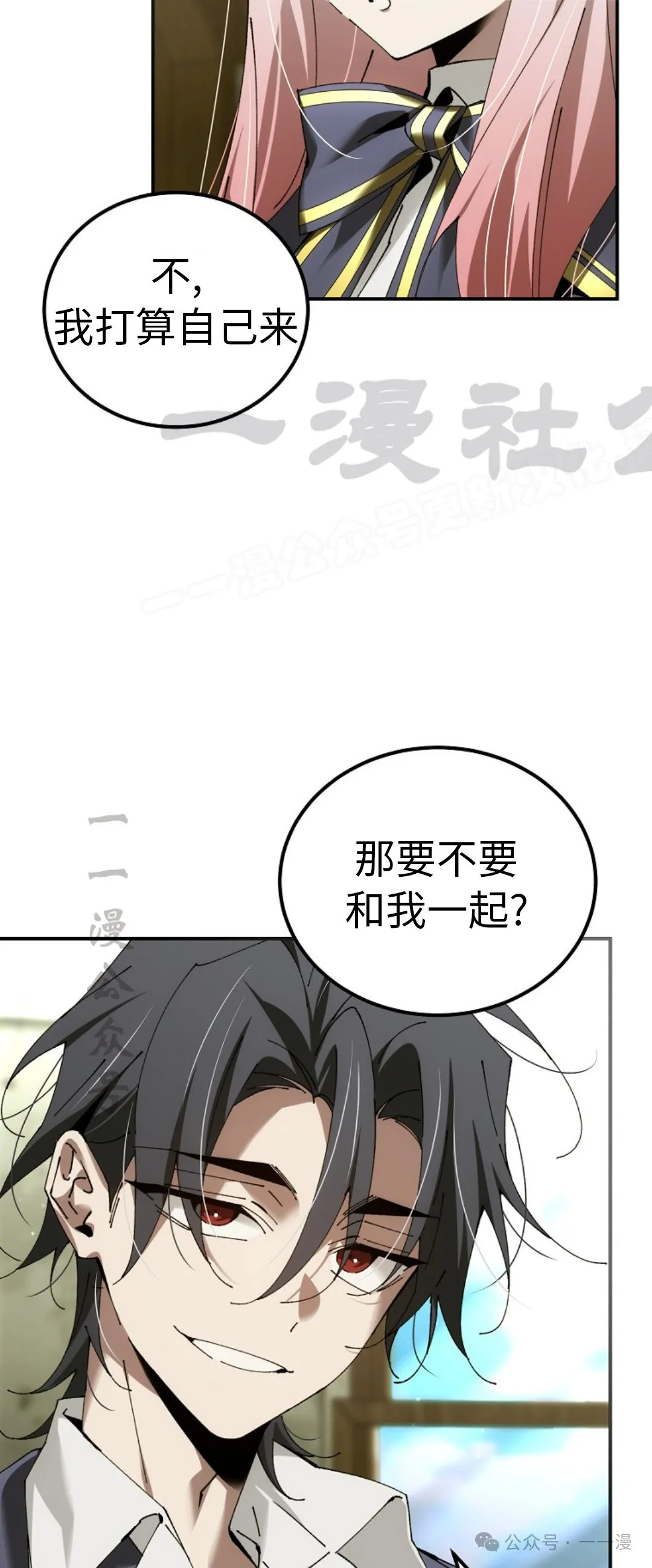 第41集 第54页
