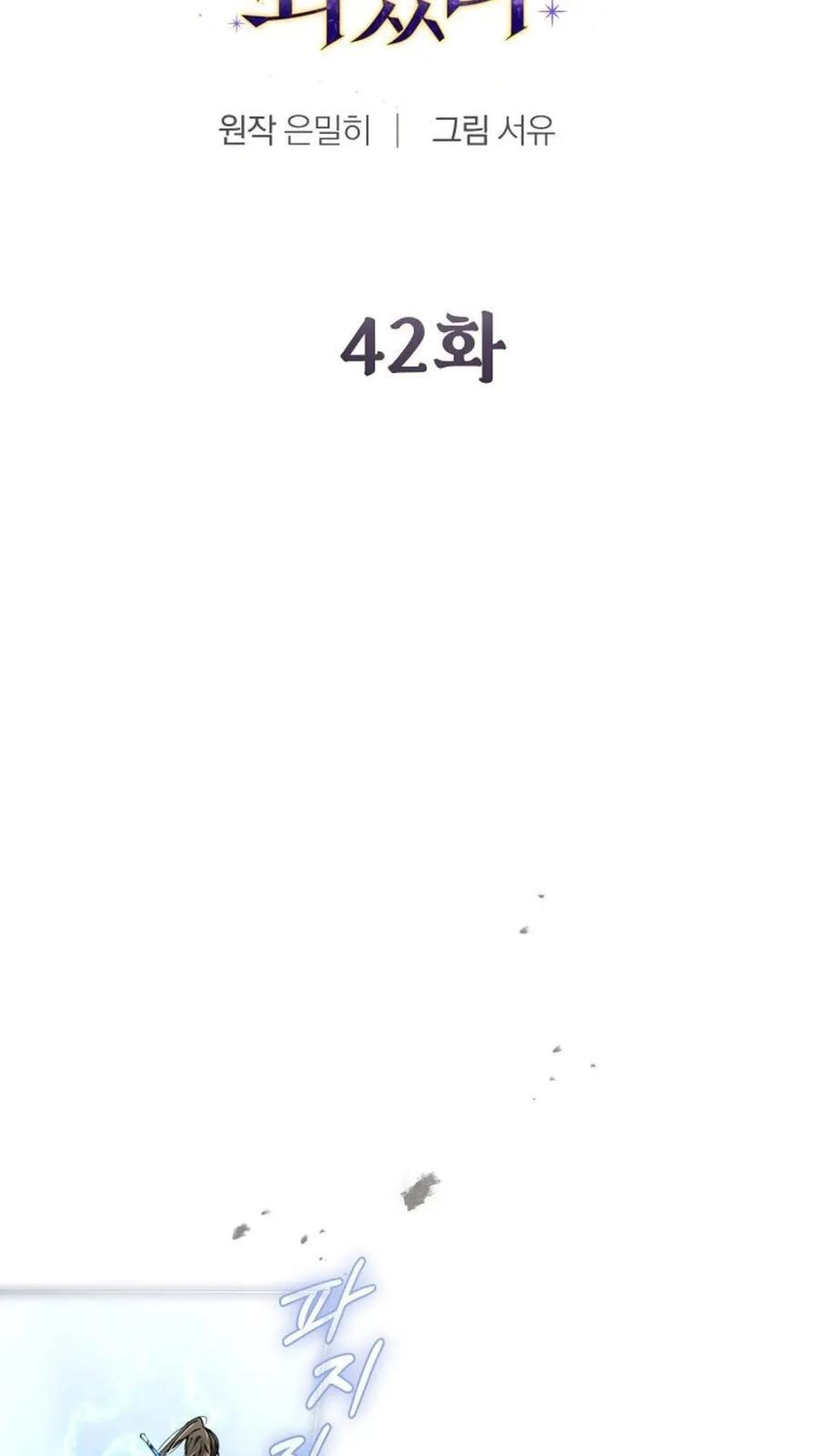 第42集 第5页