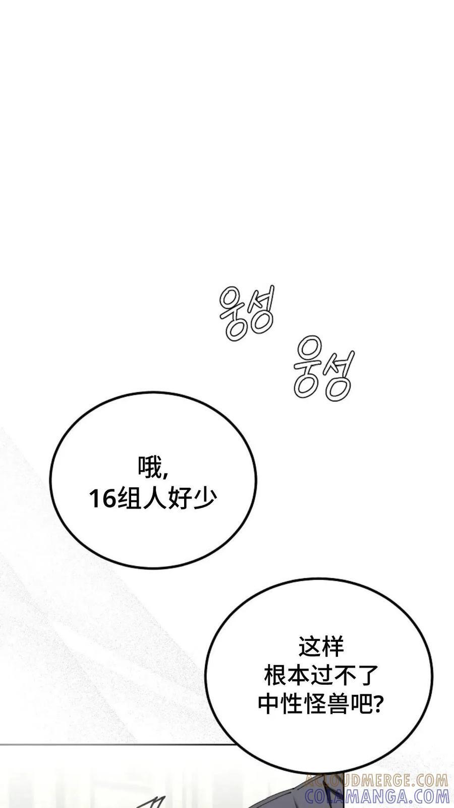 第42集 第7页