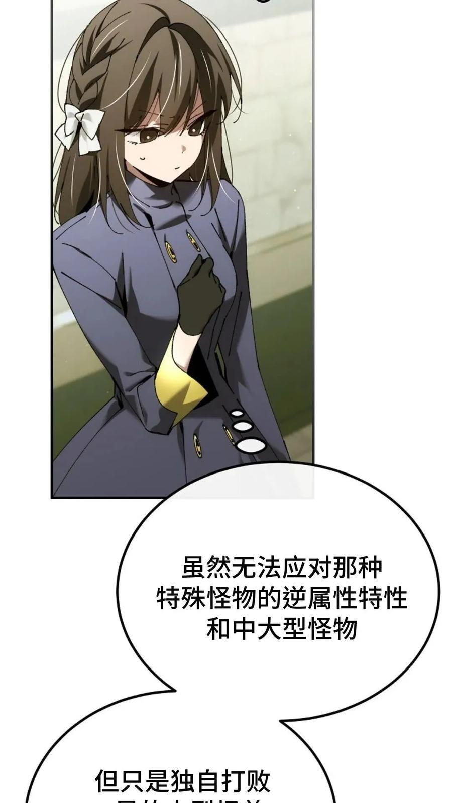 第42集 第9页