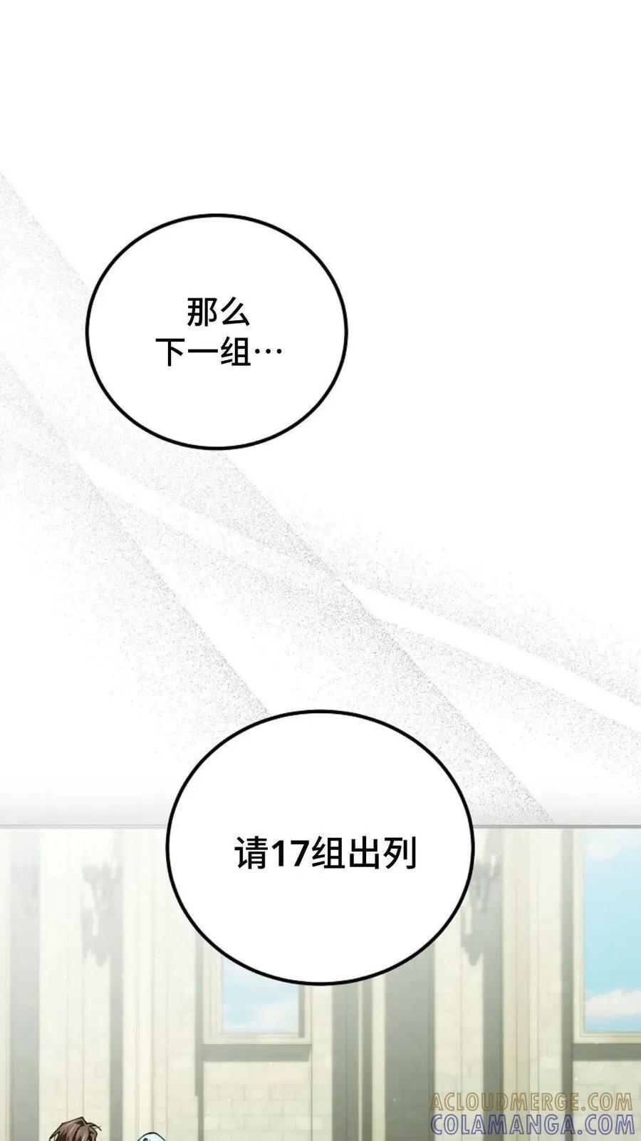 第42集 第22页