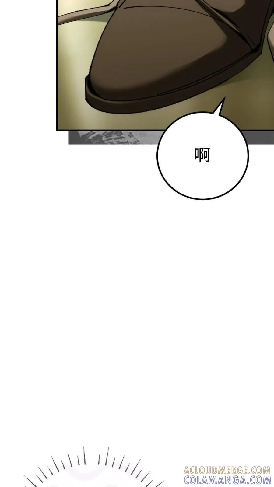 第42集 第37页
