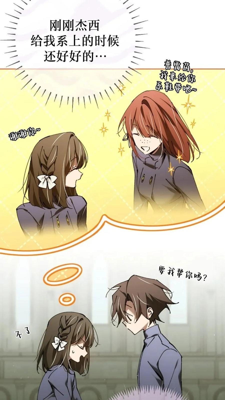 第42集 第38页