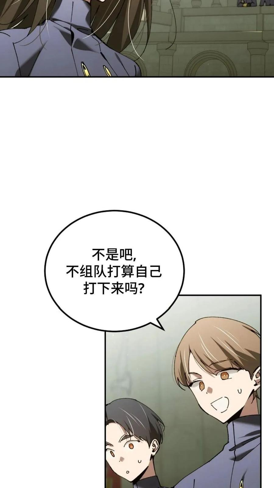 第42集 第44页