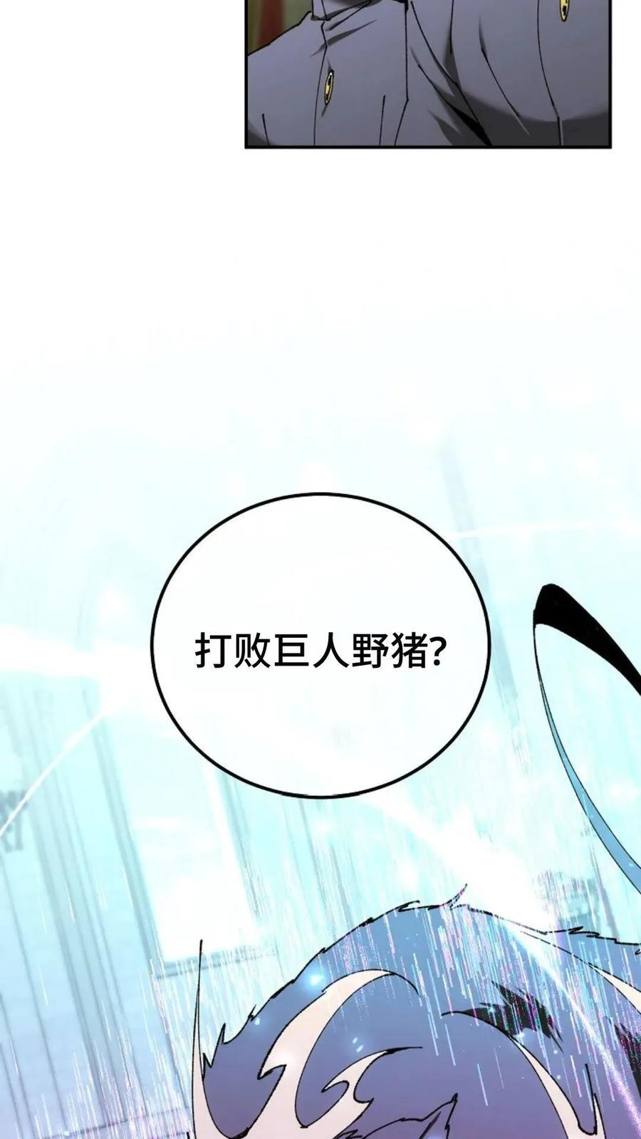第42集 第45页