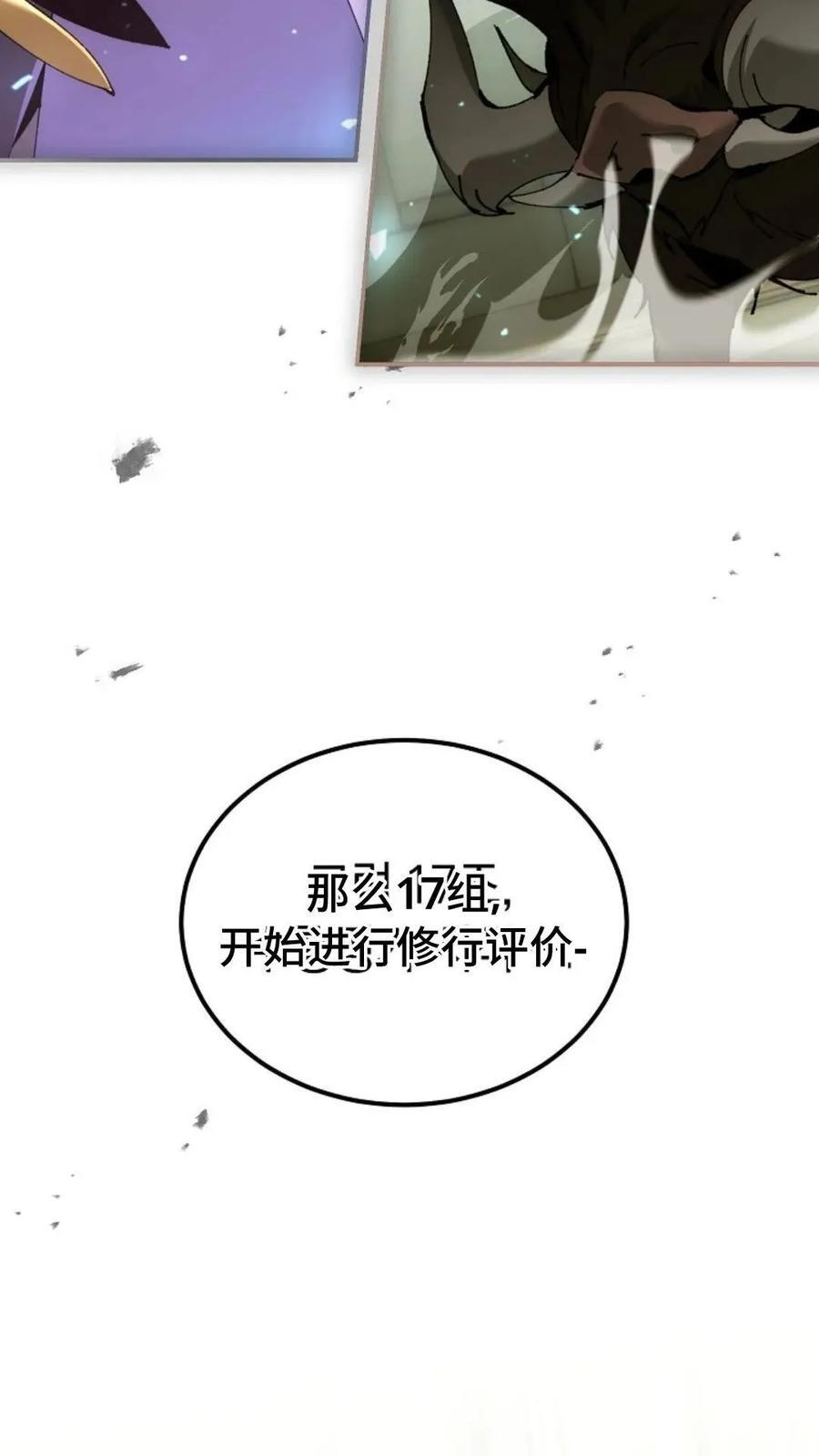 第42集 第48页