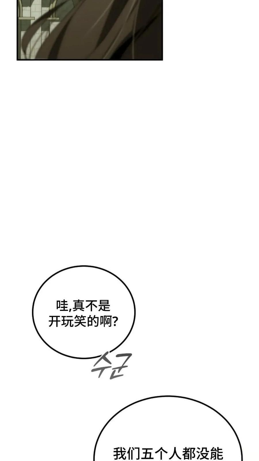 第42集 第84页