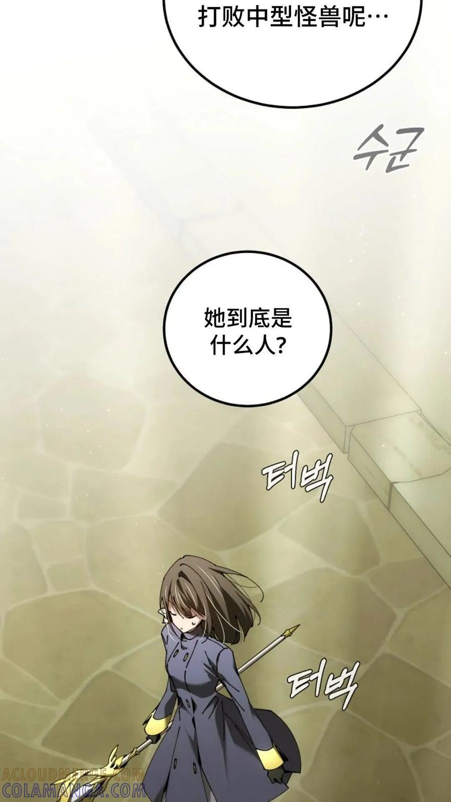 第42集 第85页