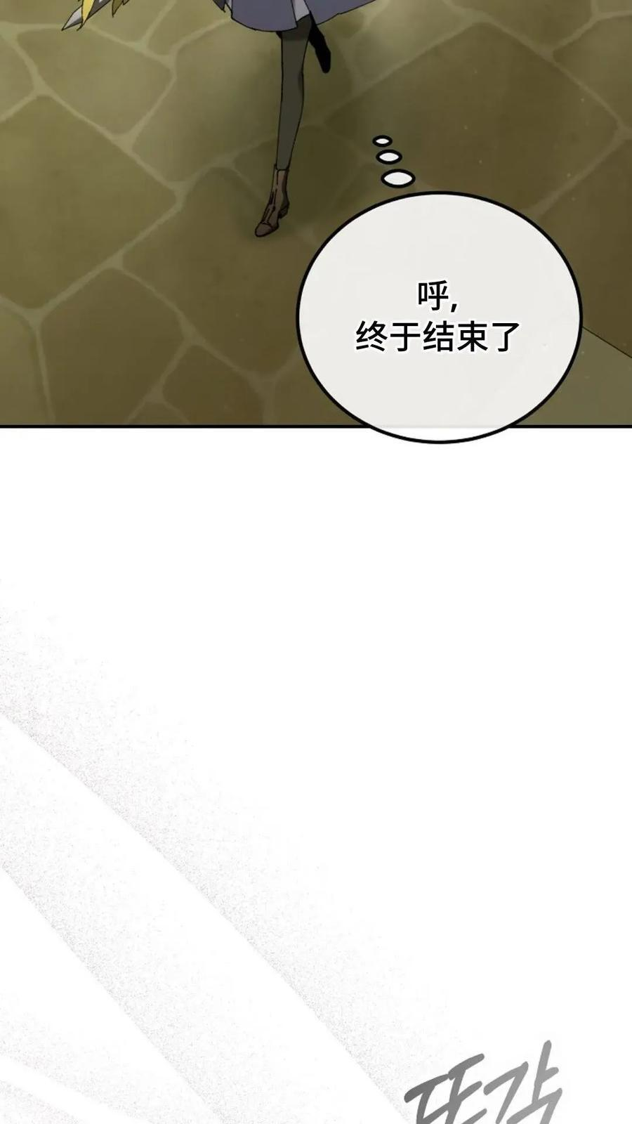 第42集 第86页