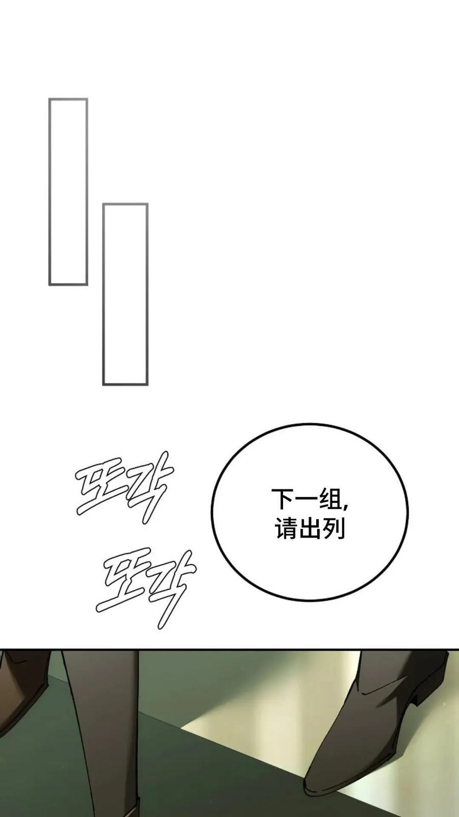 第42集 第90页